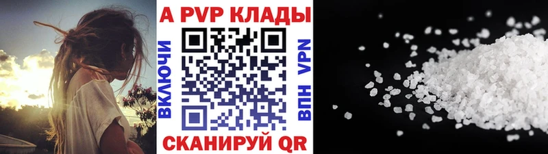 Alpha PVP VHQ Октябрьск
