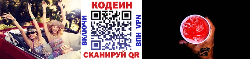 купить   Октябрьск  Кодеин напиток Lean (лин) 