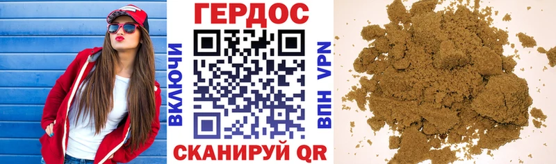 ГЕРОИН хмурый  Октябрьск 