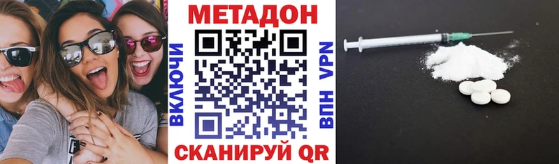 Метадон methadone  как найти   Октябрьск 
